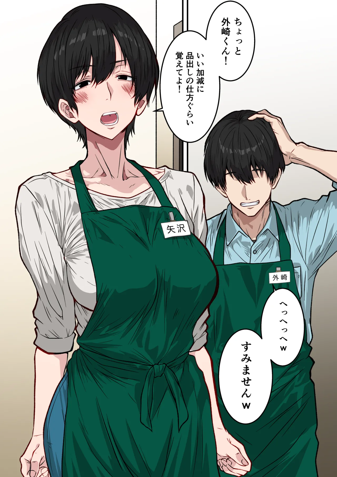アラフォー熟女人妻NTR総集編 - page23