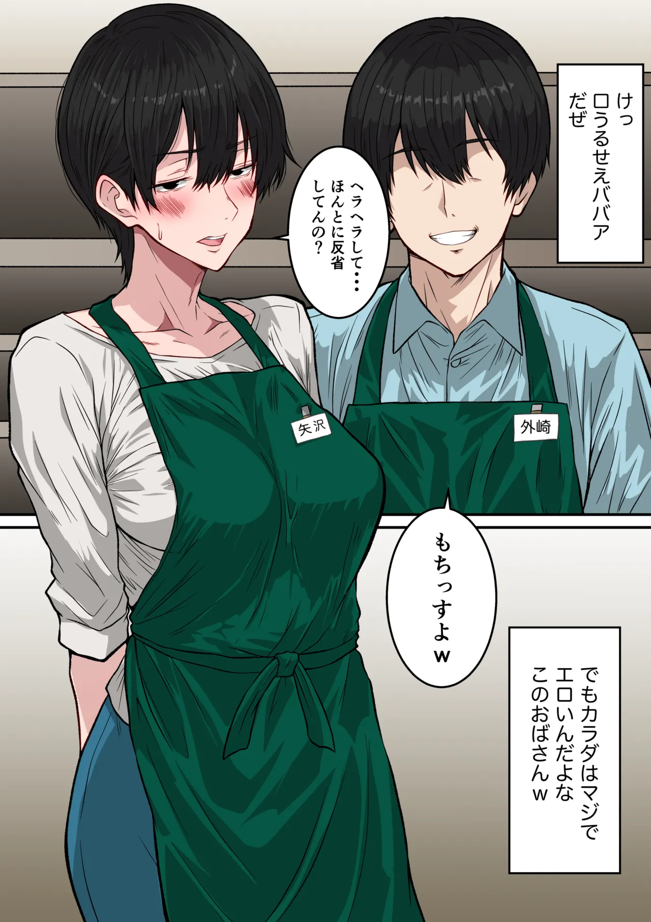 アラフォー熟女人妻NTR総集編 - page3