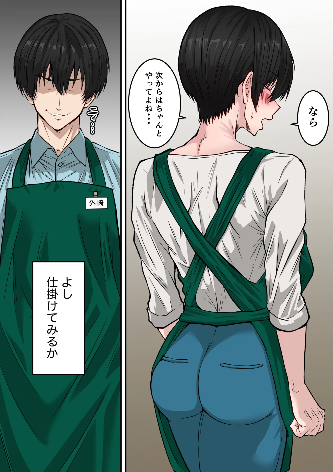 アラフォー熟女人妻NTR総集編 - page4