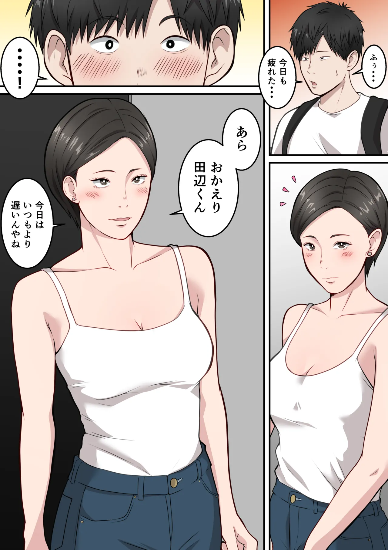 アラフォー熟女人妻NTR総集編 - page47