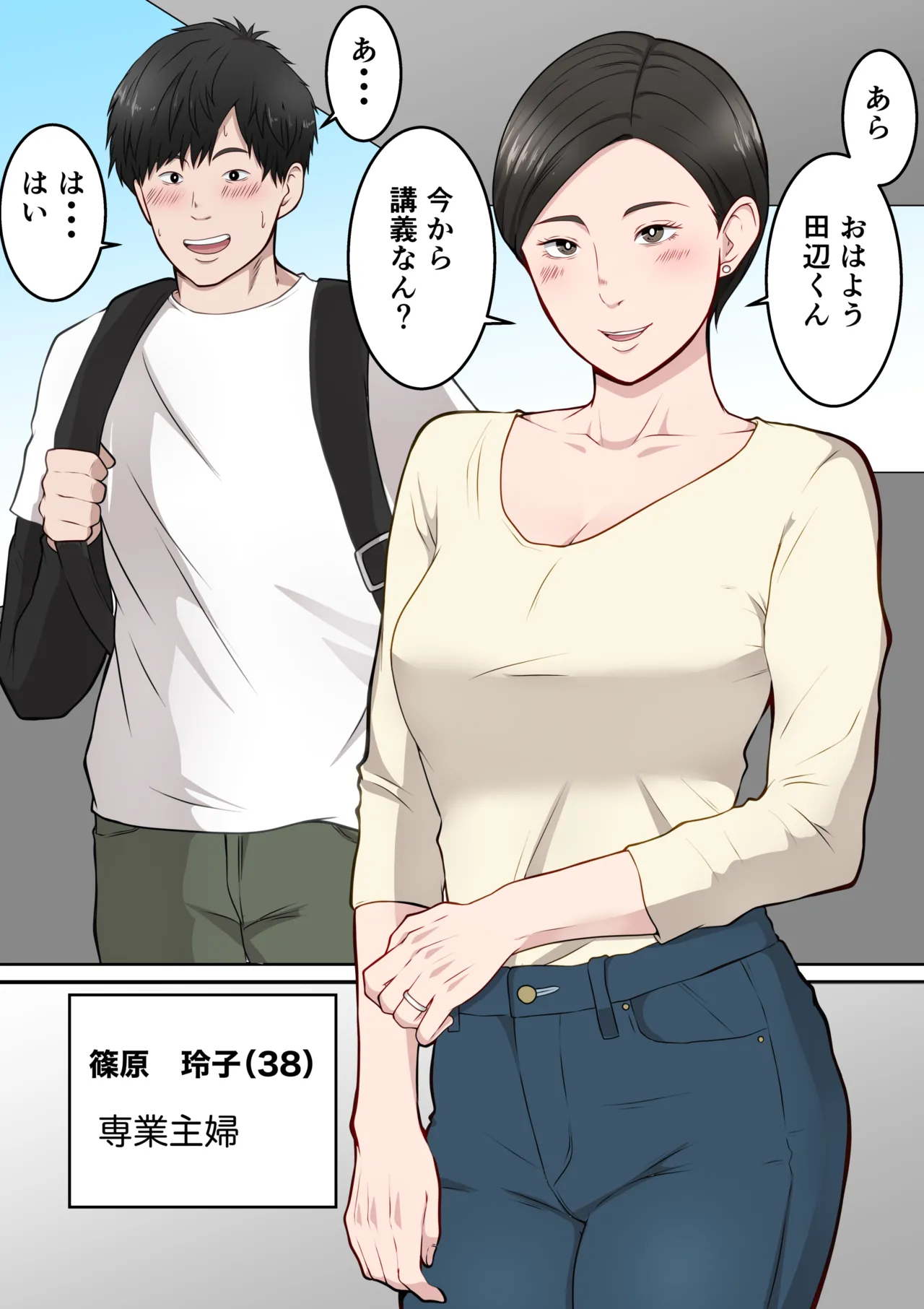 アラフォー熟女人妻NTR総集編 - page66