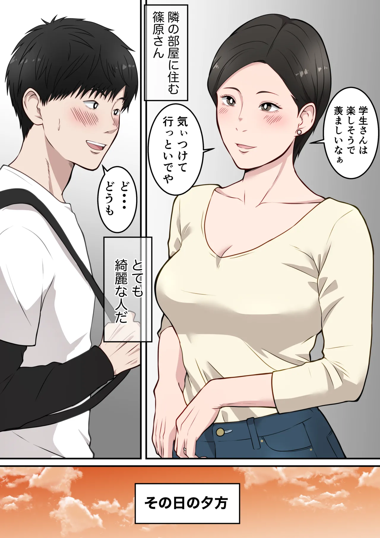 アラフォー熟女人妻NTR総集編 - page67