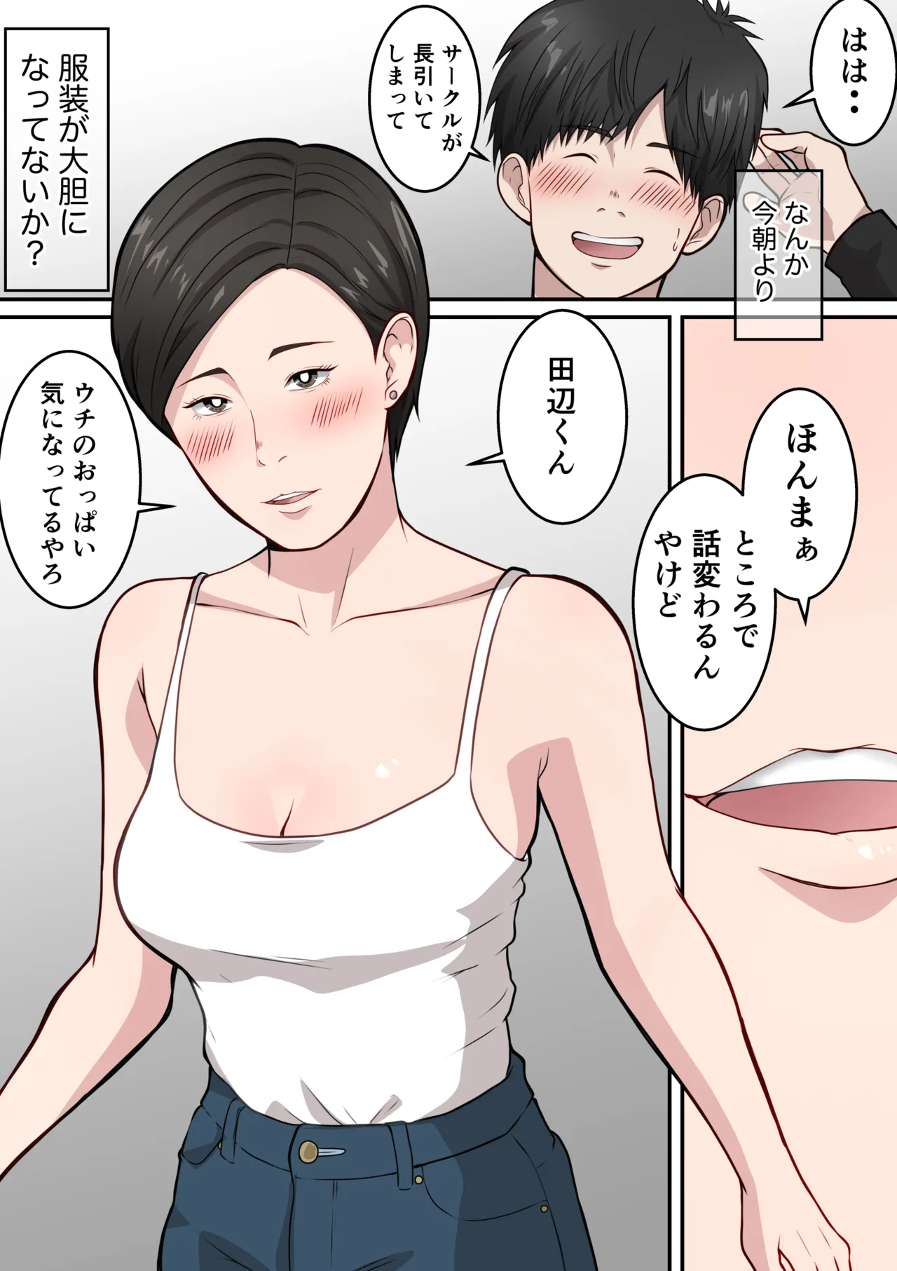アラフォー熟女人妻NTR総集編 - page69