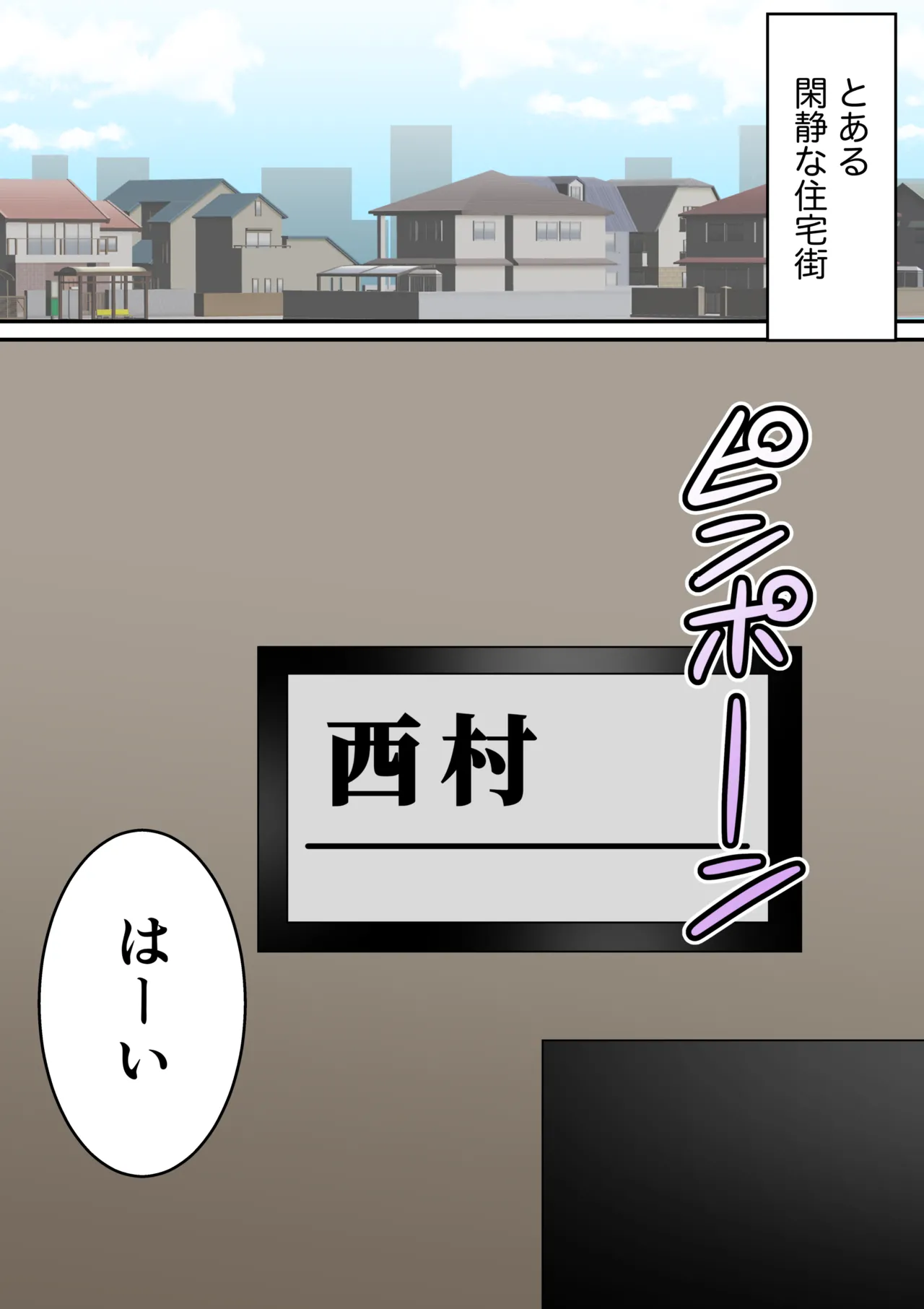 アラフォー熟女人妻NTR総集編 - page88
