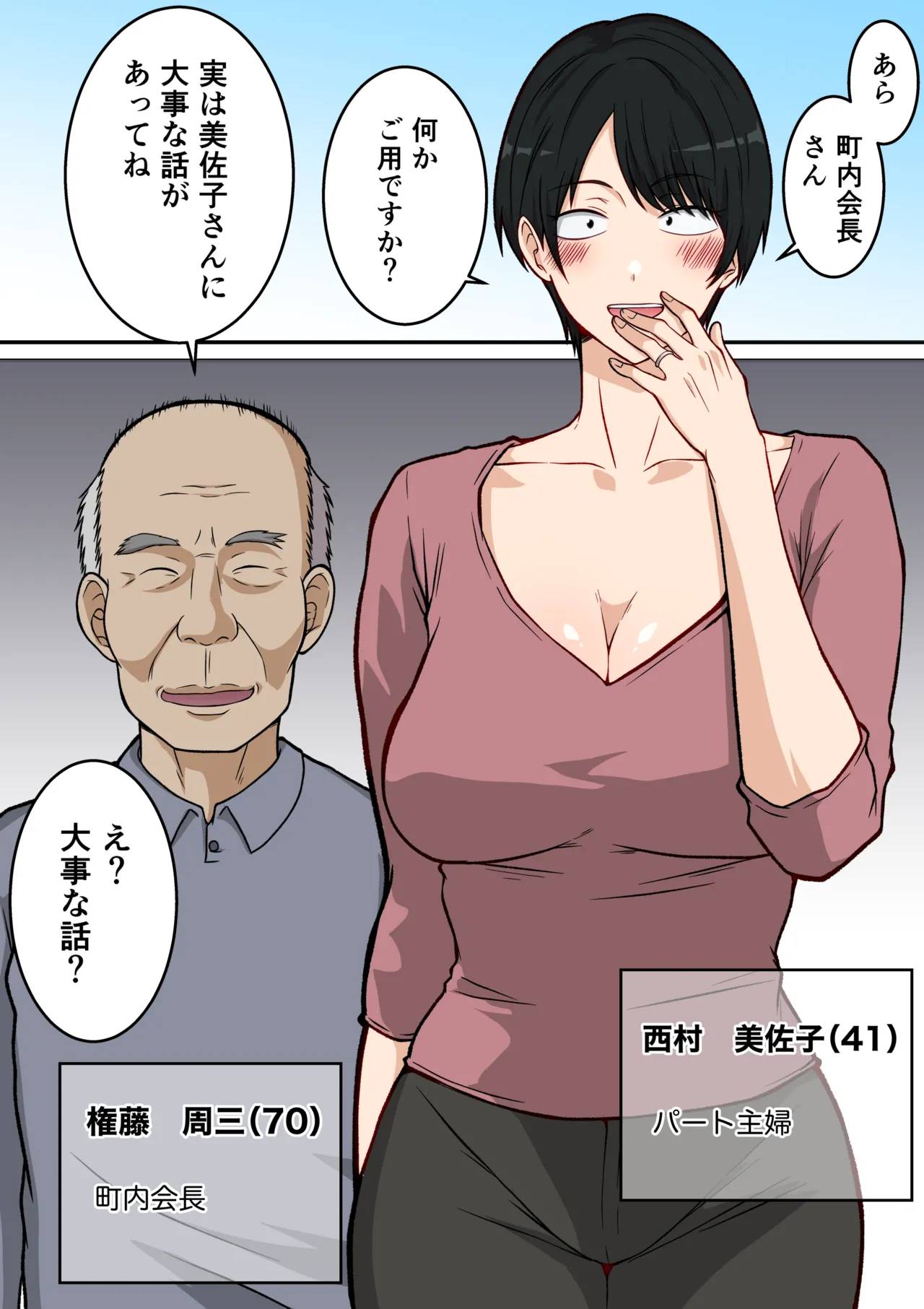 アラフォー熟女人妻NTR総集編 - page89