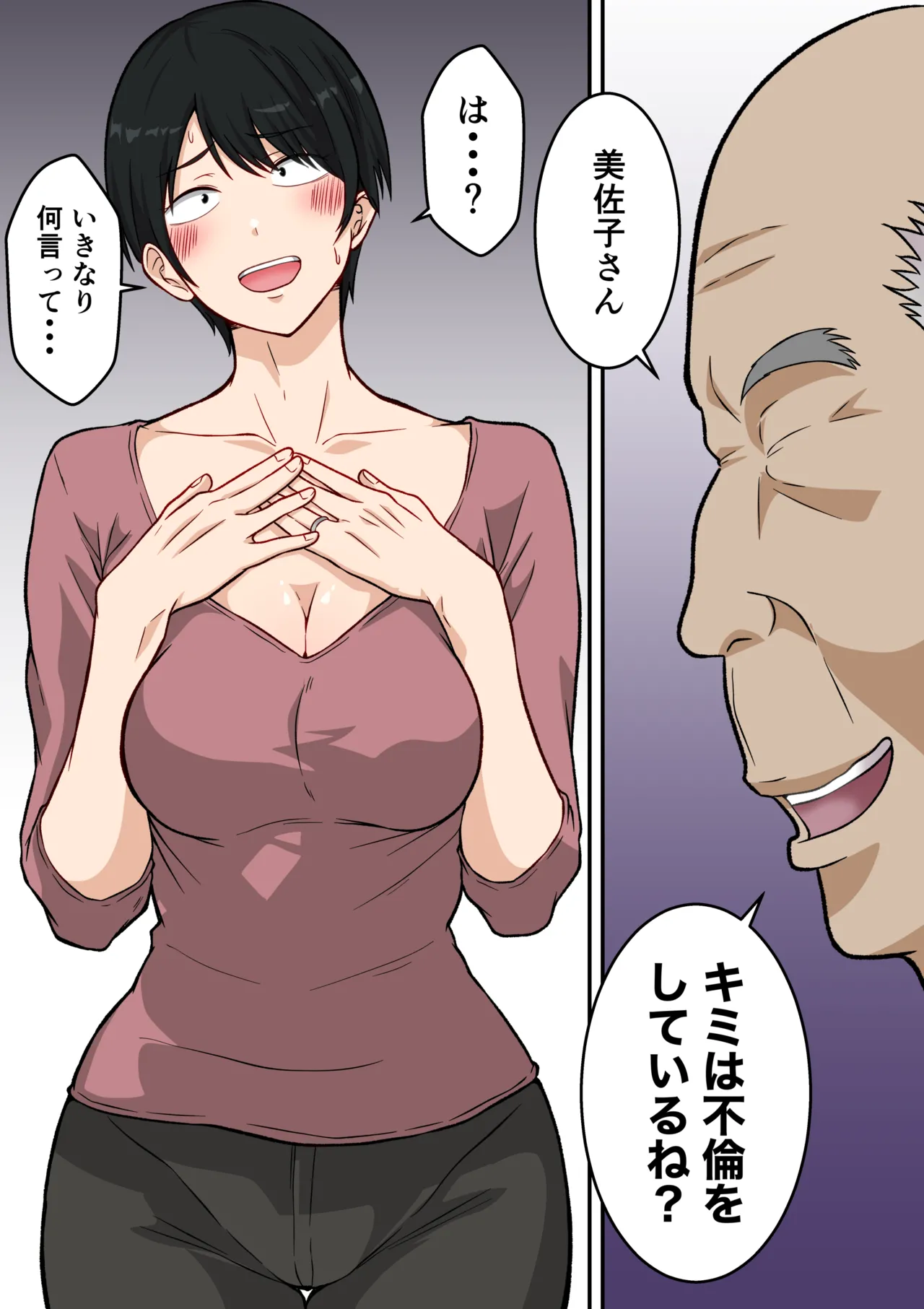 アラフォー熟女人妻NTR総集編 - page90