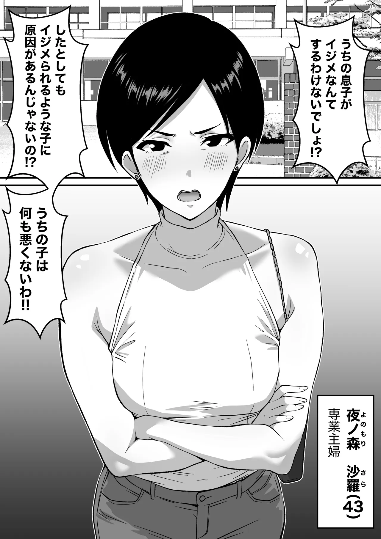 三十路・四十路の熟女人妻NTR総集編 - page45