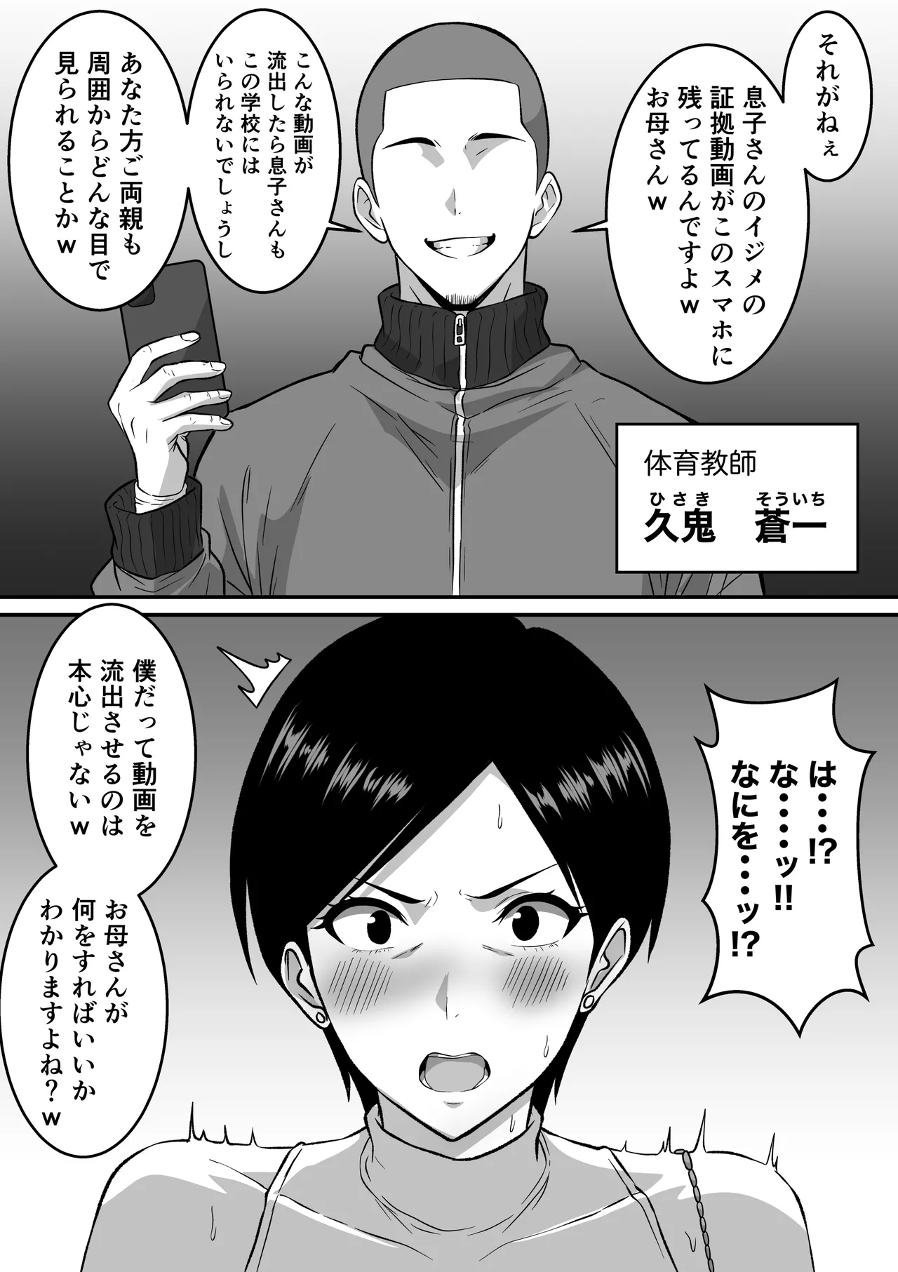 三十路・四十路の熟女人妻NTR総集編 - page46
