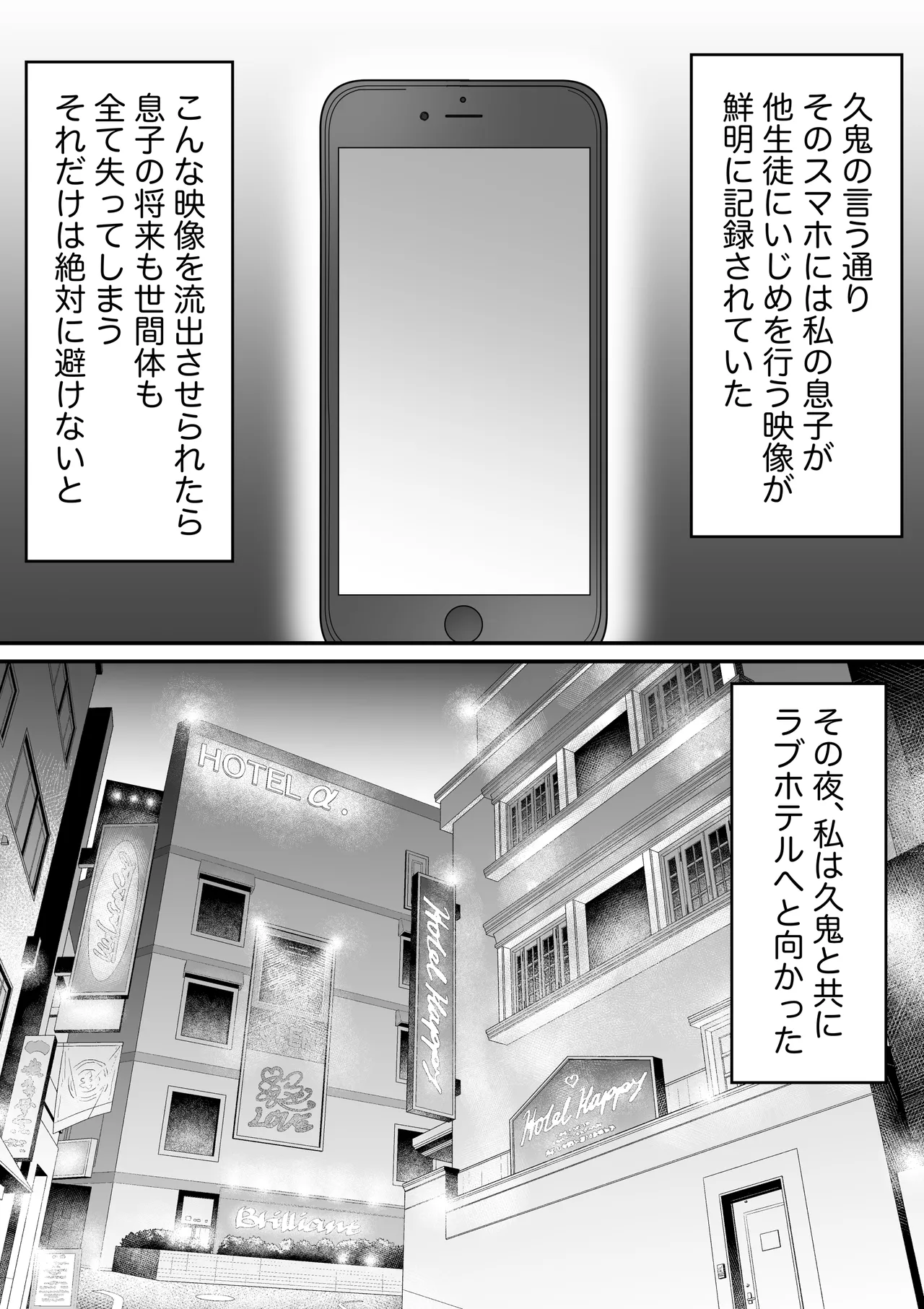 三十路・四十路の熟女人妻NTR総集編 - page47