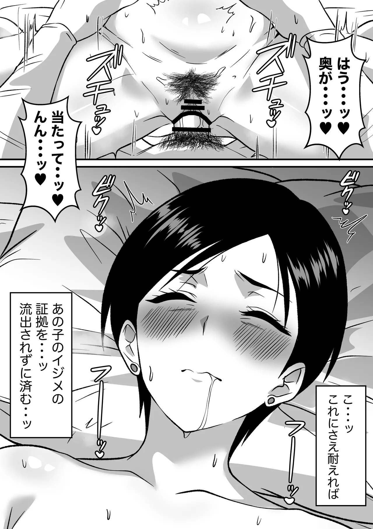 三十路・四十路の熟女人妻NTR総集編 - page62