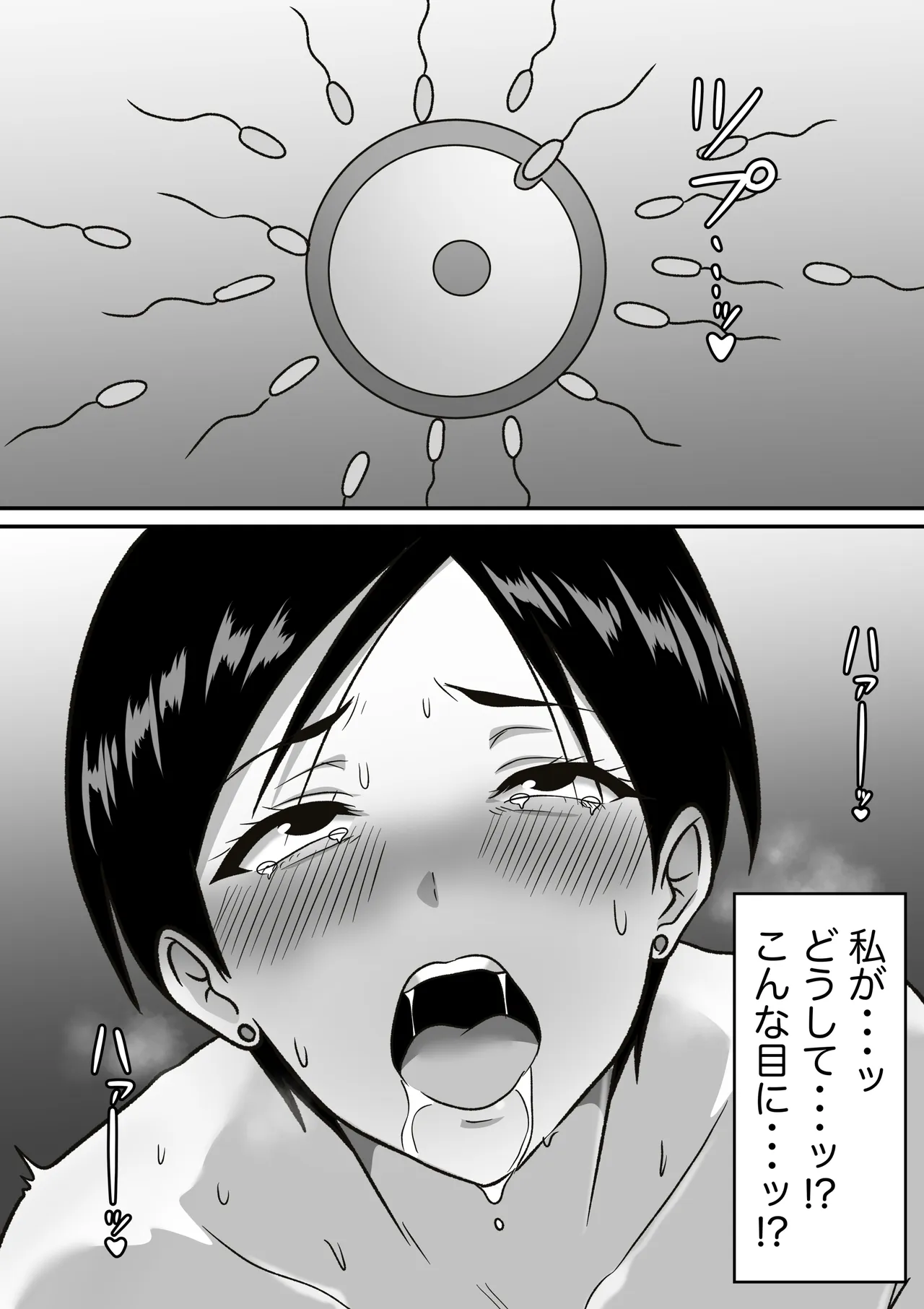 三十路・四十路の熟女人妻NTR総集編 - page68