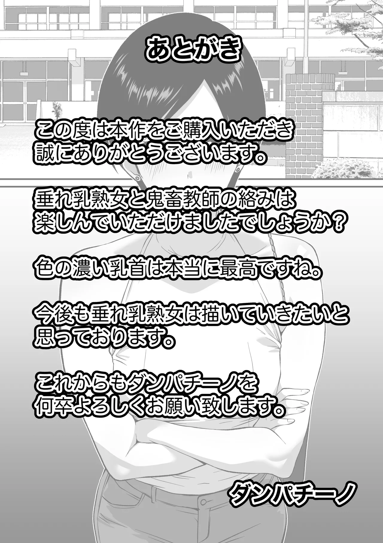 三十路・四十路の熟女人妻NTR総集編 - page69