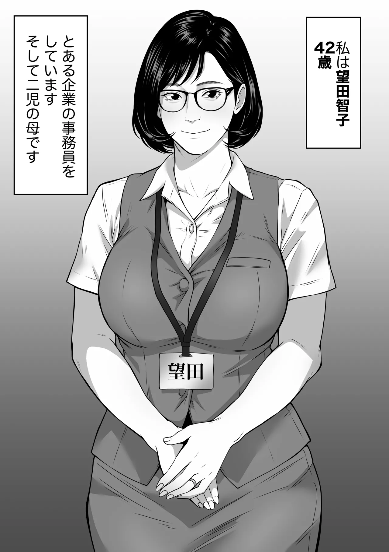 三十路・四十路の熟女人妻NTR総集編 - page70