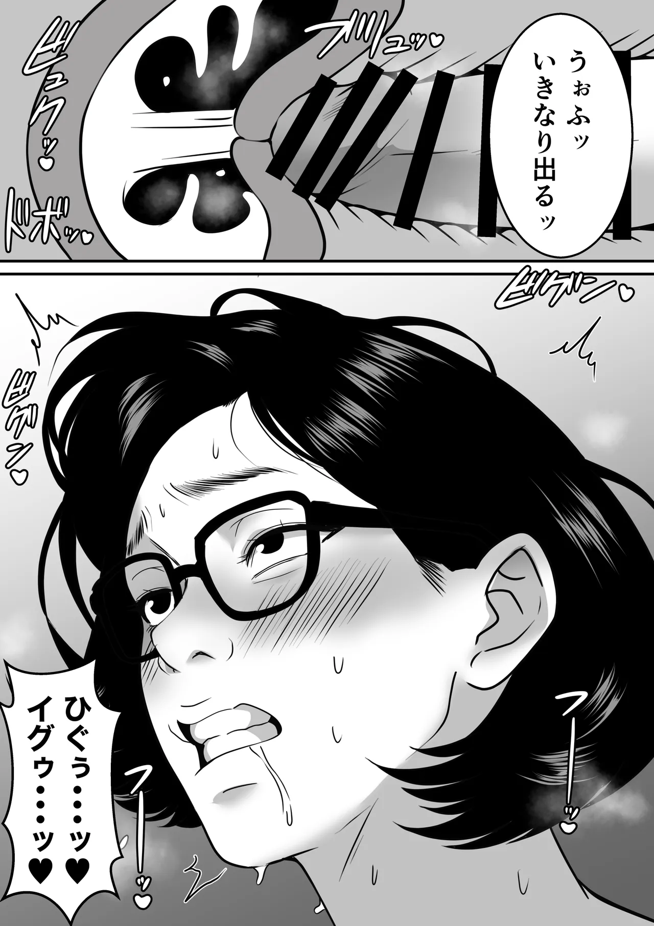 三十路・四十路の熟女人妻NTR総集編 - page83