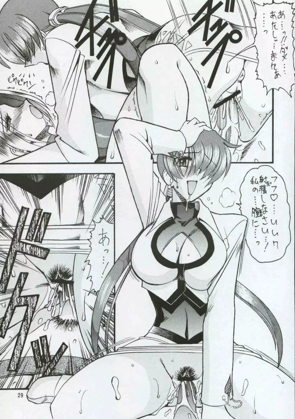 SEMEDAIN G WORKS vol.8 - オロチ女 - page28