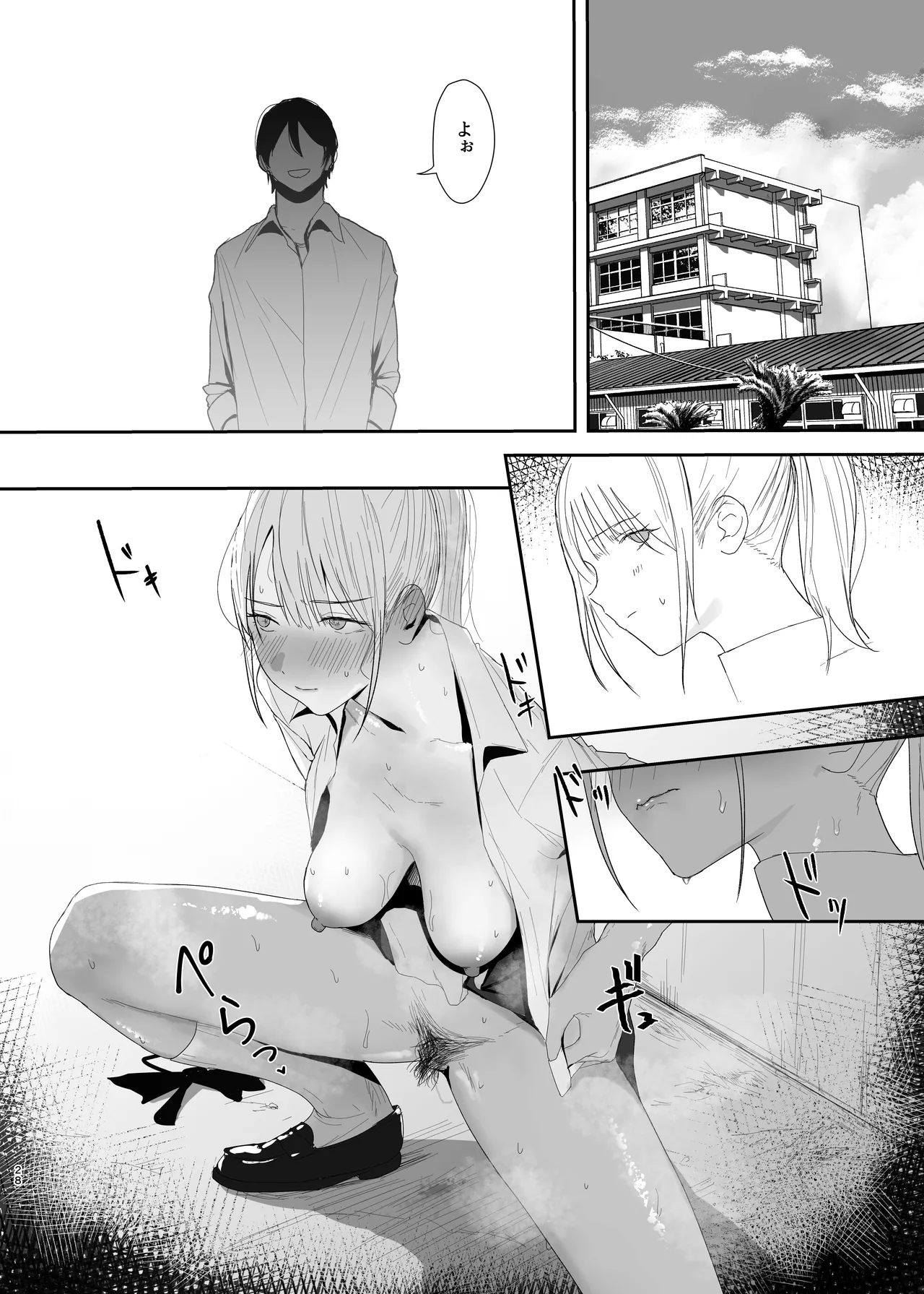 ギャルにいたずらする話 後編 - page28