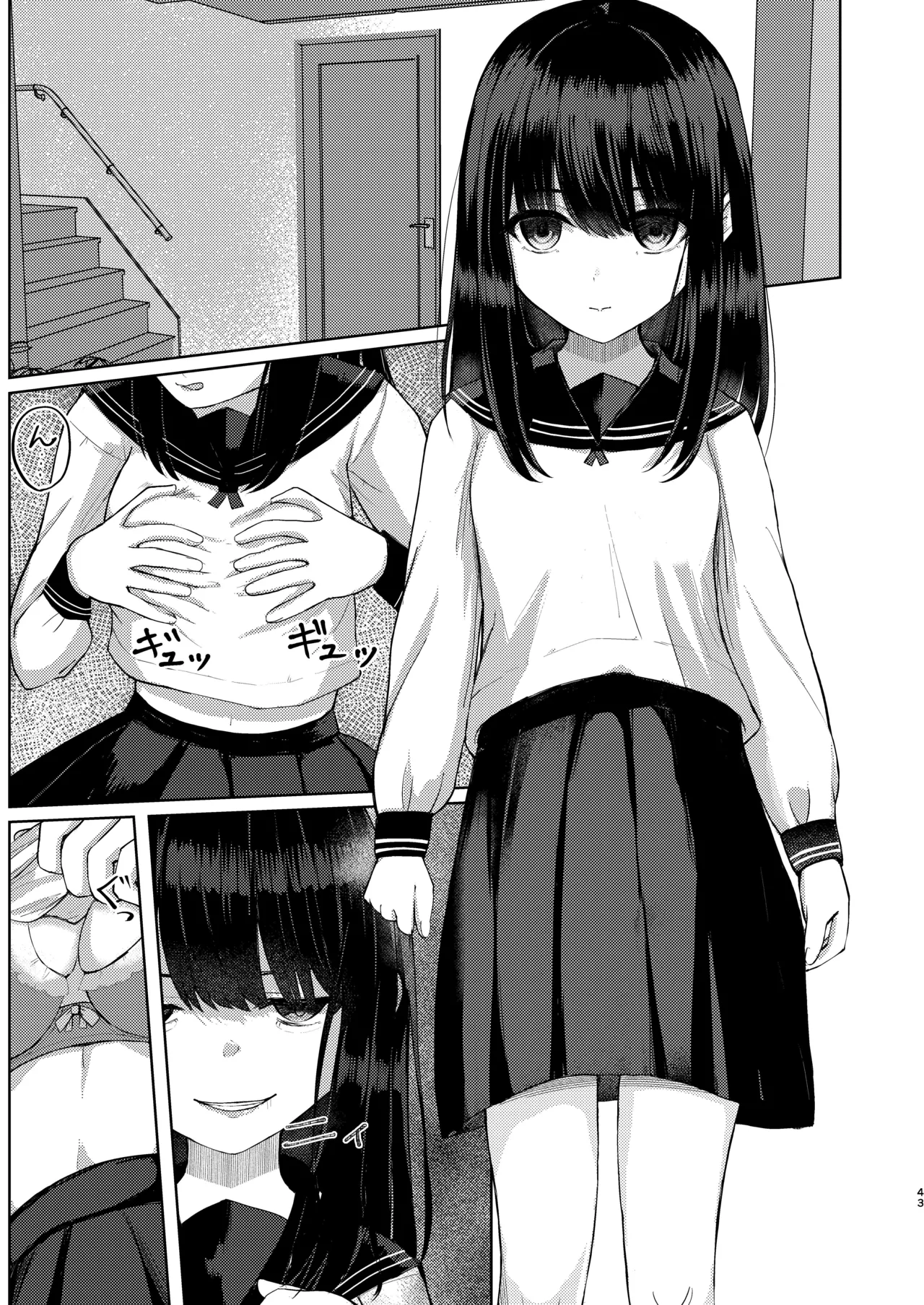 可愛い女の子を乗っ取るいくつかの方法 - page43