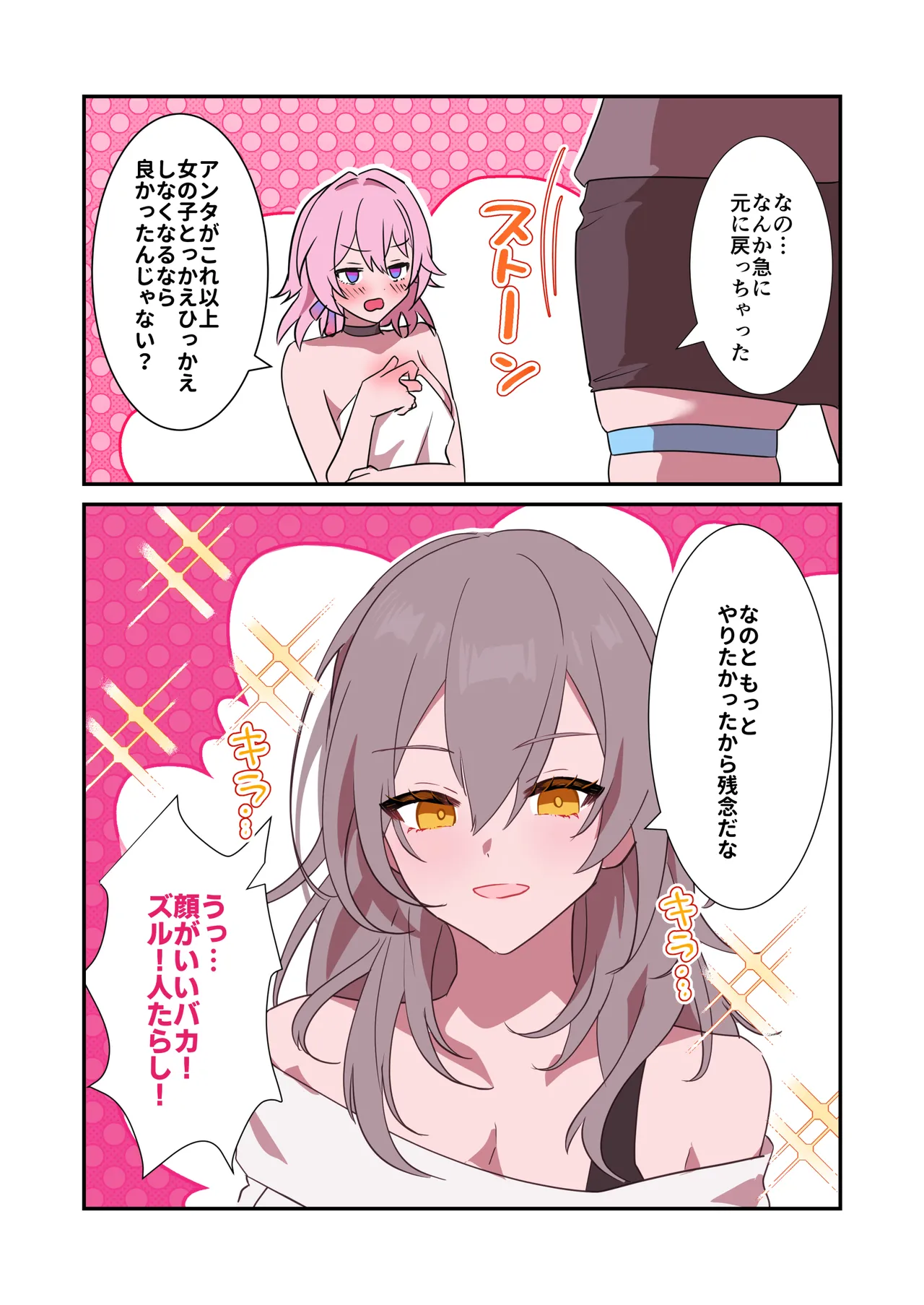 開拓の導き、追加機能から - page15