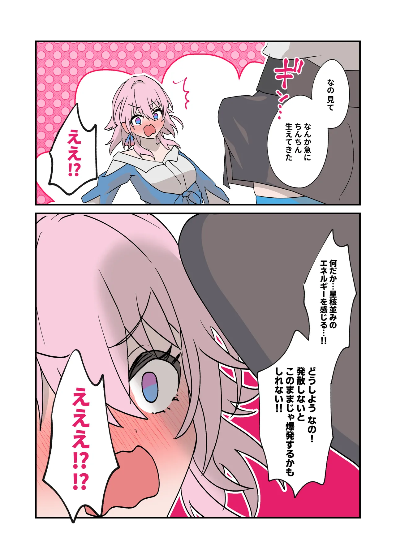 開拓の導き、追加機能から - page2