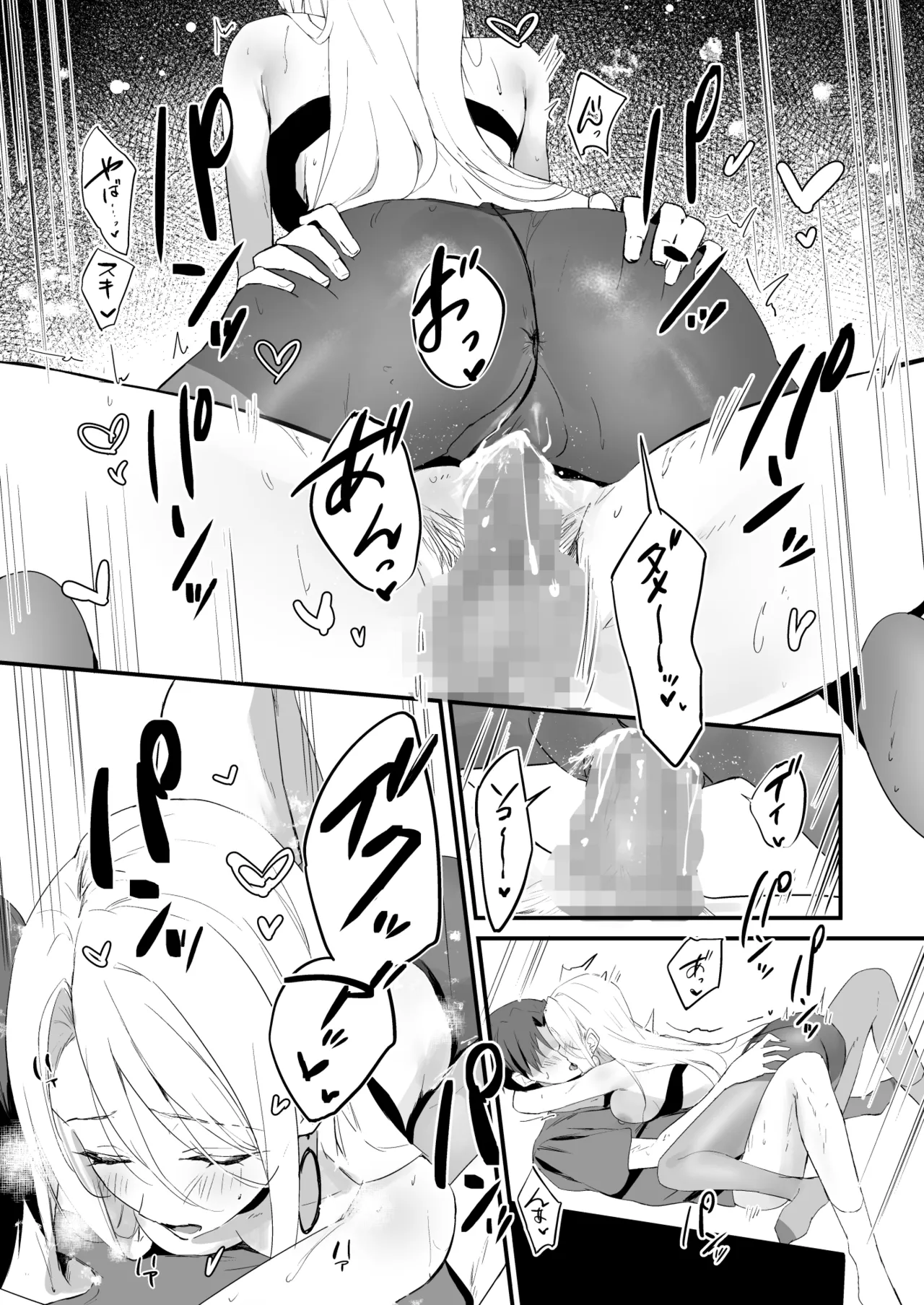 育ち盛りにギャルの母娘丼 - page20