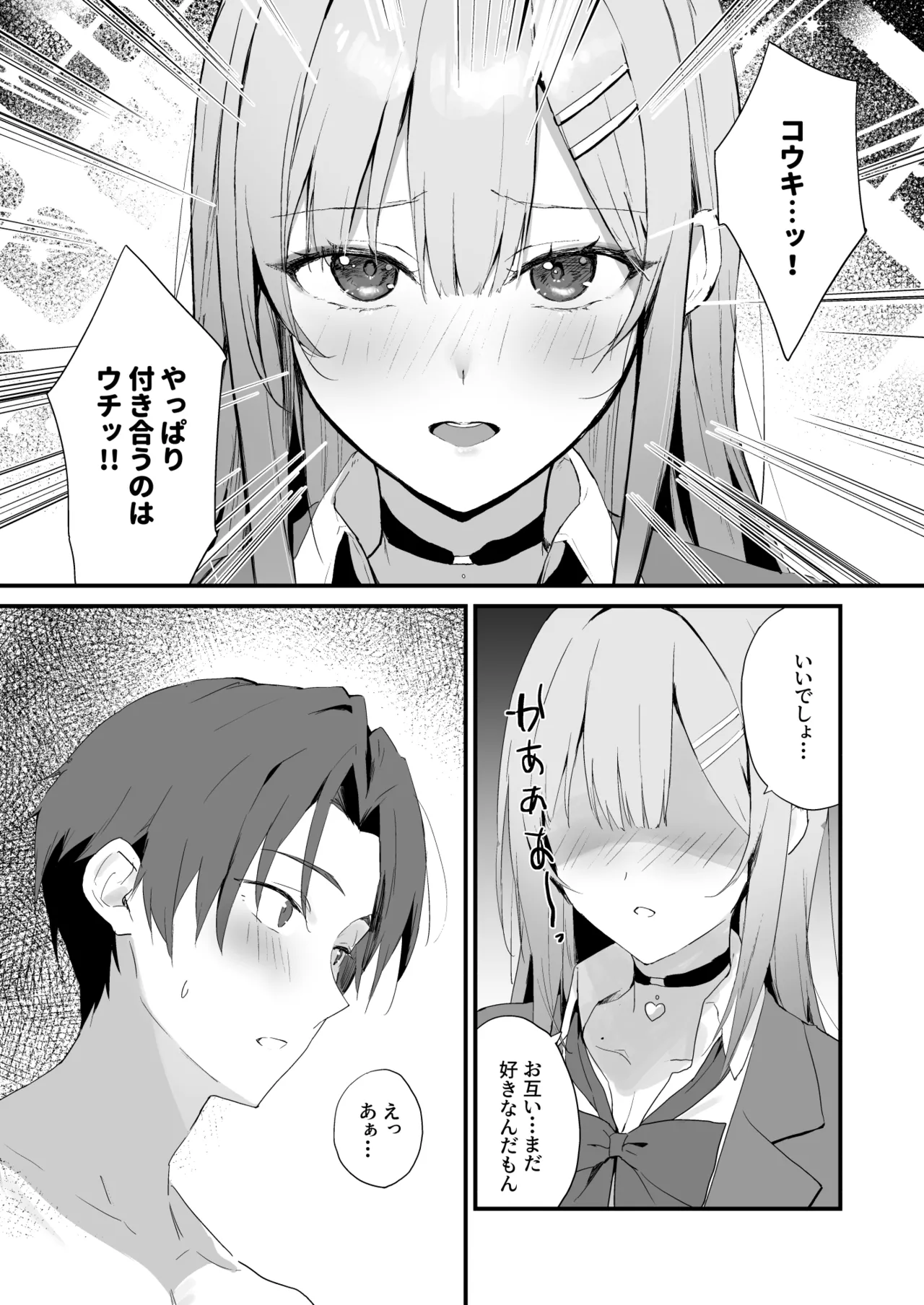 育ち盛りにギャルの母娘丼 - page27