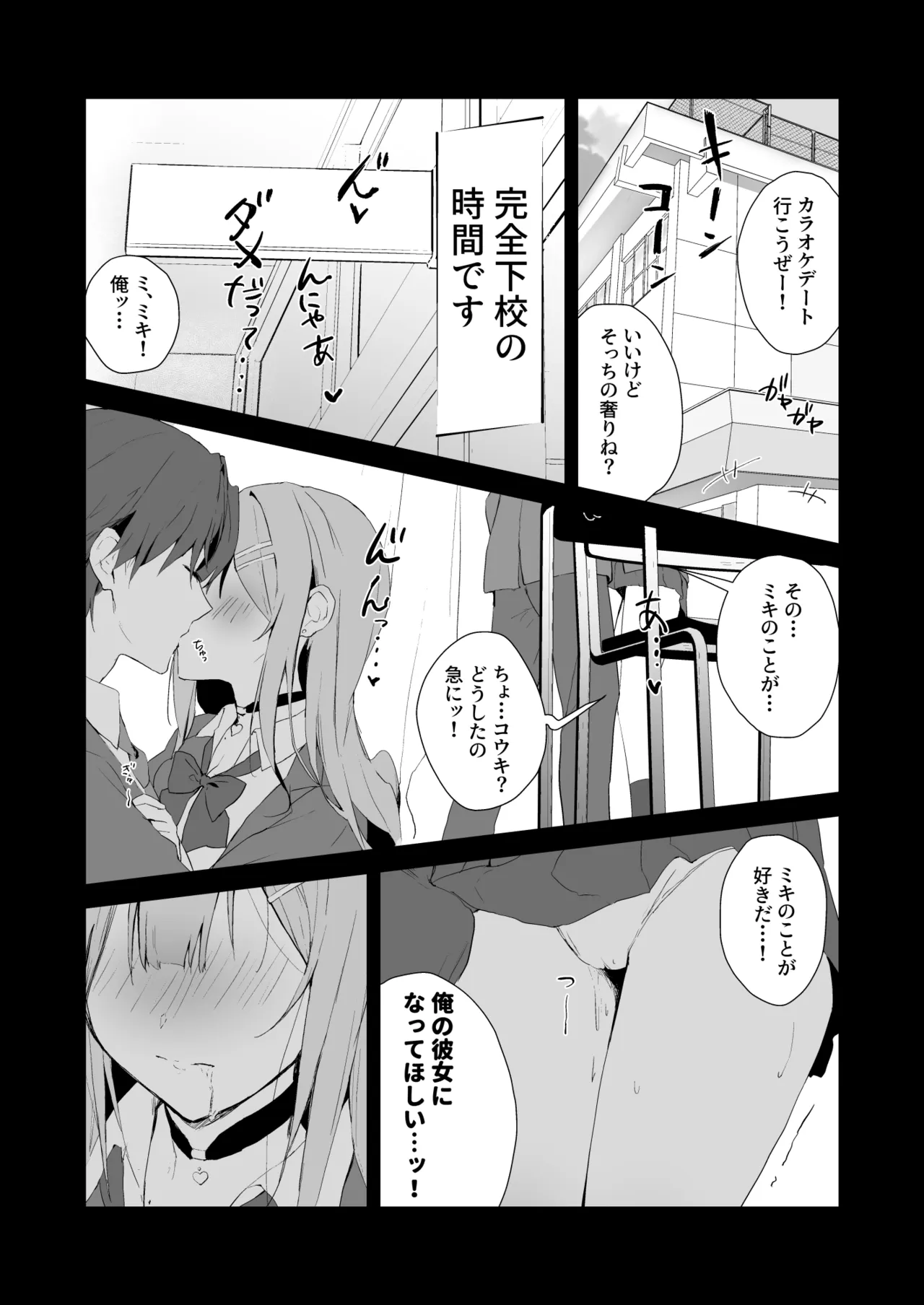 育ち盛りにギャルの母娘丼 - page3