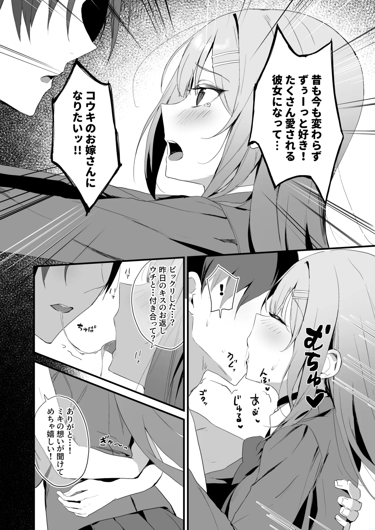 育ち盛りにギャルの母娘丼 - page30