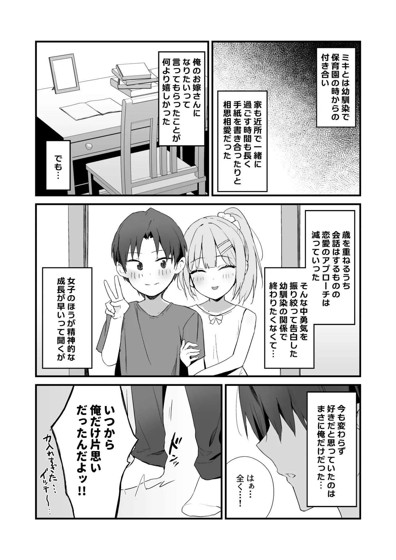 育ち盛りにギャルの母娘丼 - page6