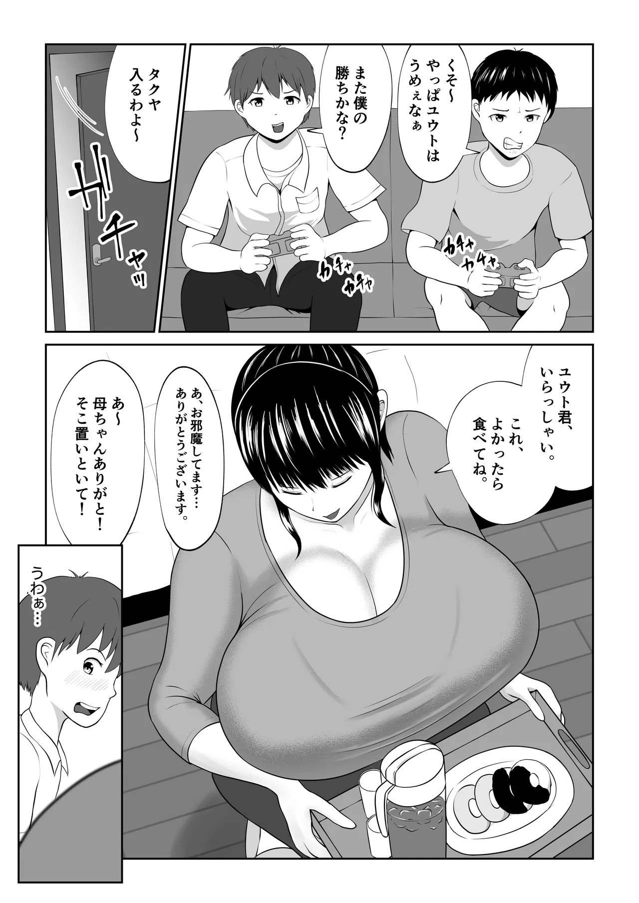 友達のお母さんにパイズリセックスされる話 - page2