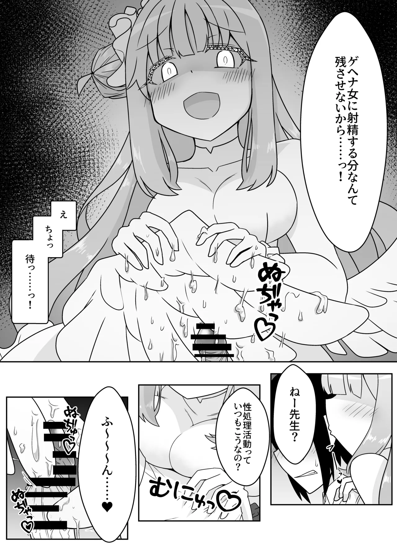 シャーレ性処理活動日誌にっ - page13