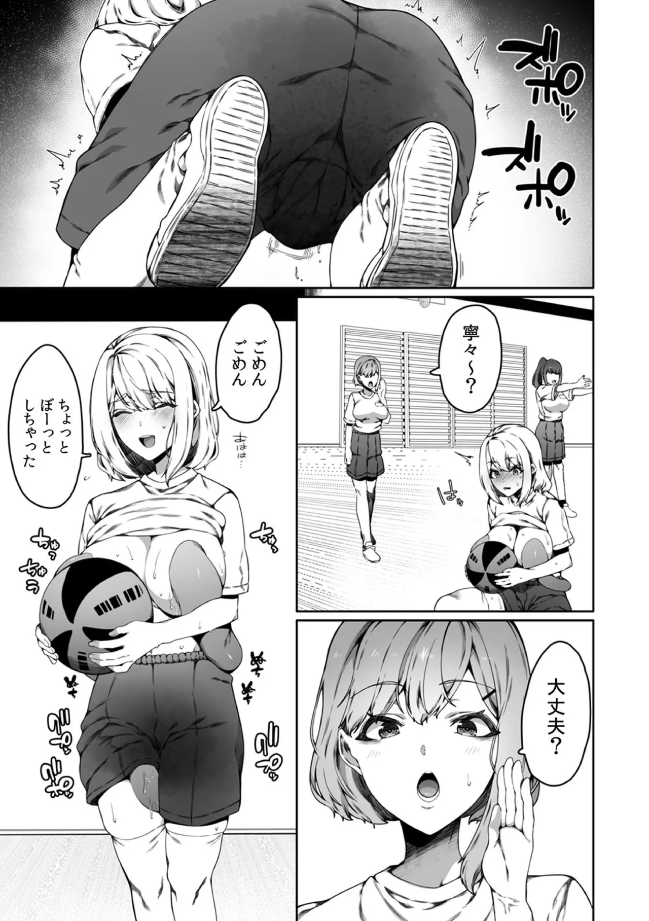 認識阻害触手は日常の中で～知らぬうちに開発される女子寮の処女（おとめ）たち～ 03 - page13