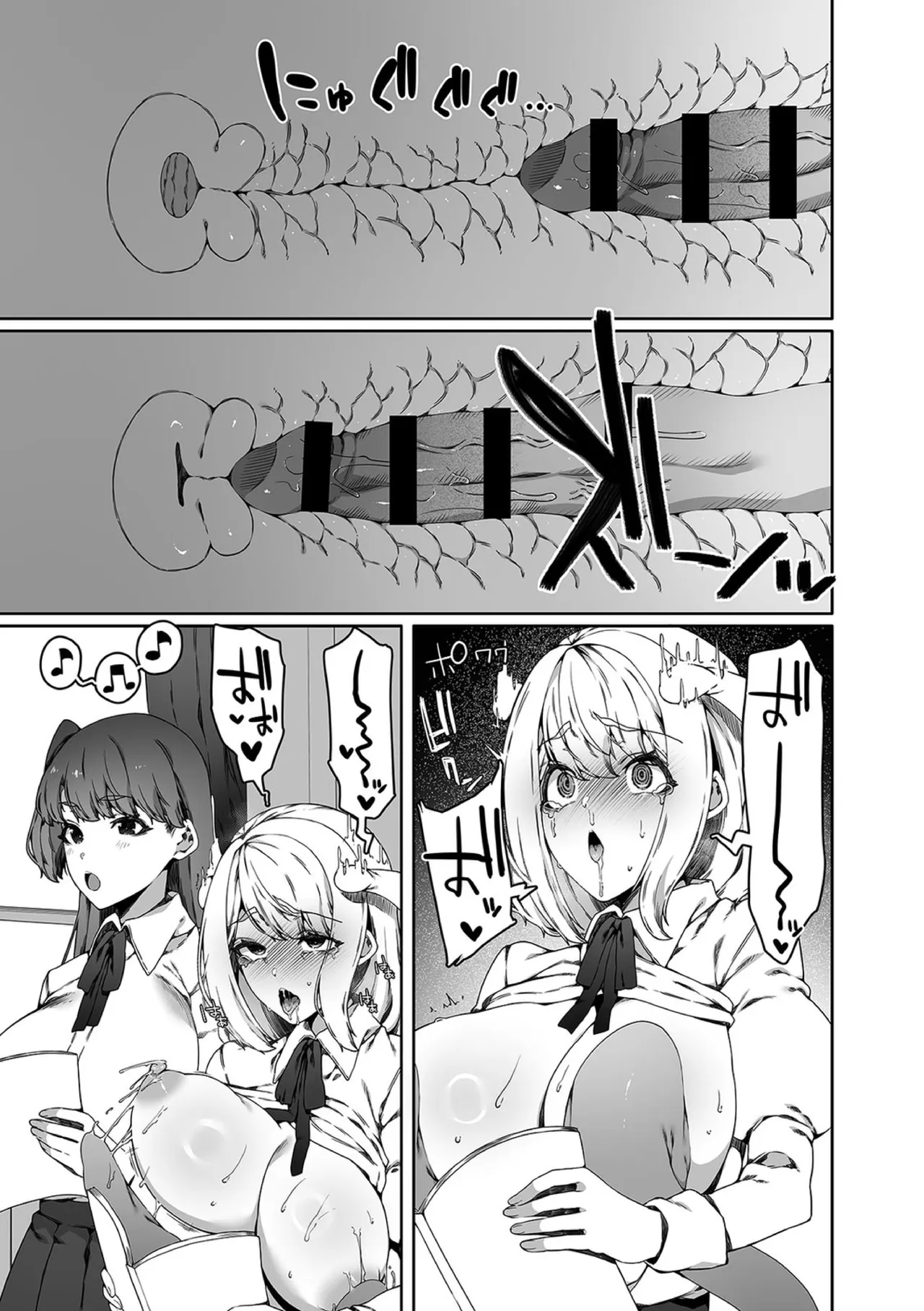 認識阻害触手は日常の中で～知らぬうちに開発される女子寮の処女（おとめ）たち～ 03 - page17
