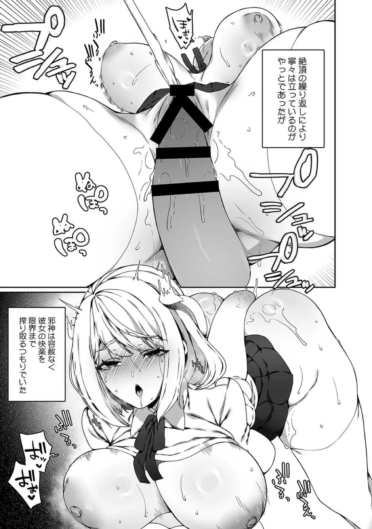 認識阻害触手は日常の中で～知らぬうちに開発される女子寮の処女（おとめ）たち～ 03 - page19