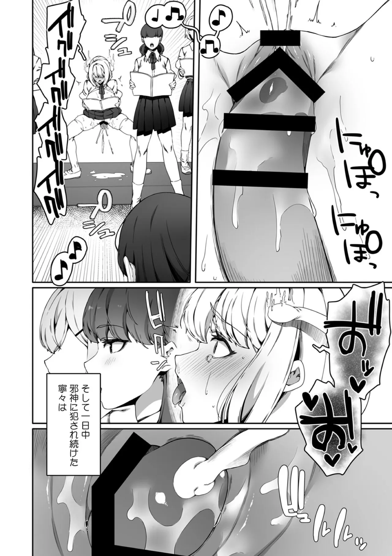 認識阻害触手は日常の中で～知らぬうちに開発される女子寮の処女（おとめ）たち～ 03 - page22
