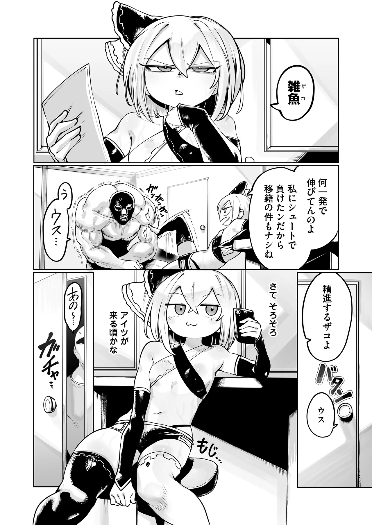 淫乱ランカはおじファンで抜く♡ - page12