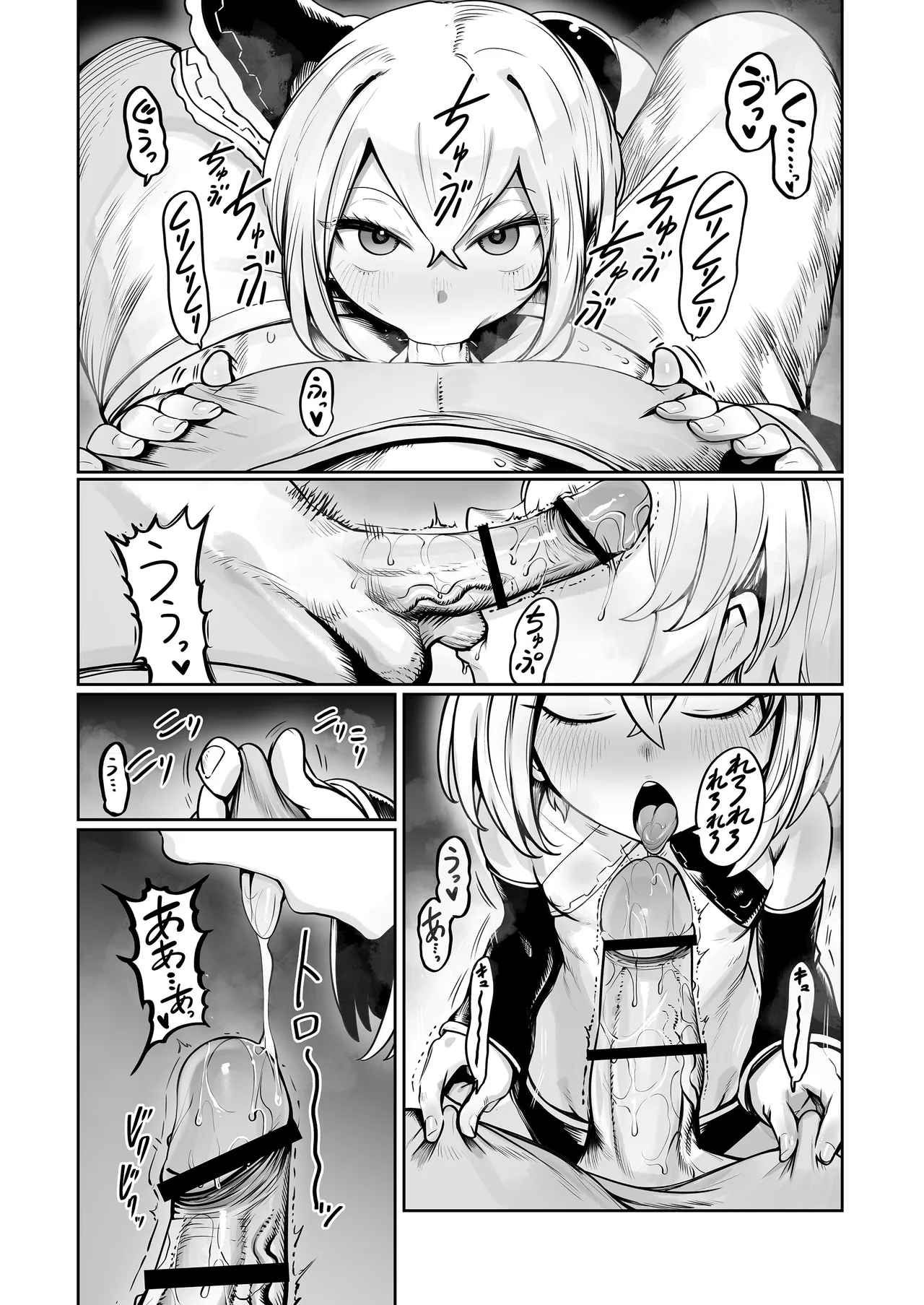 淫乱ランカはおじファンで抜く♡ - page20