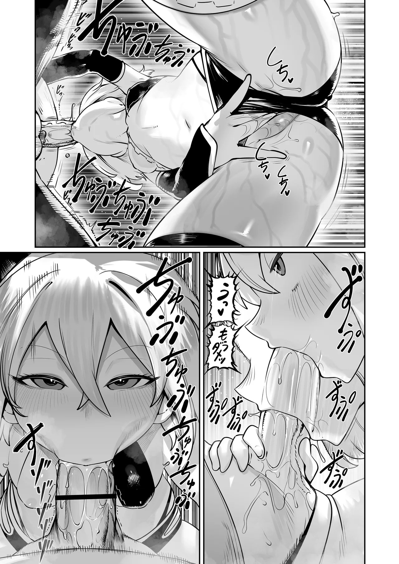 淫乱ランカはおじファンで抜く♡ - page21