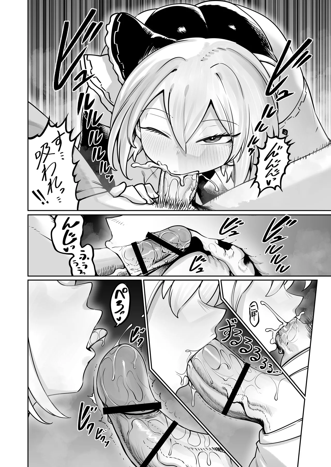 淫乱ランカはおじファンで抜く♡ - page22