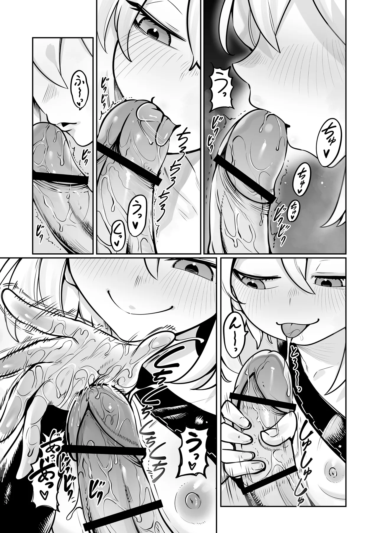 淫乱ランカはおじファンで抜く♡ - page29