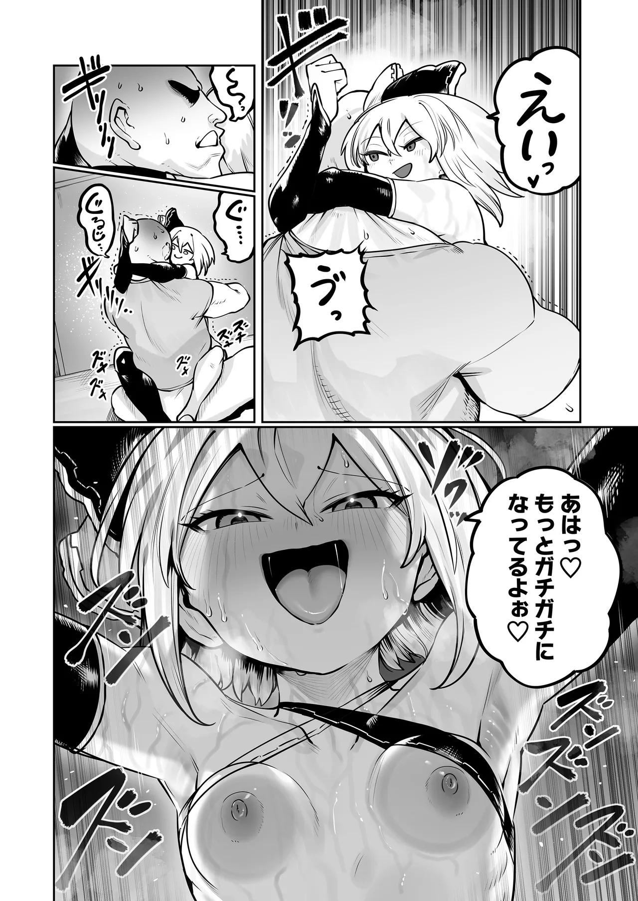 淫乱ランカはおじファンで抜く♡ - page34