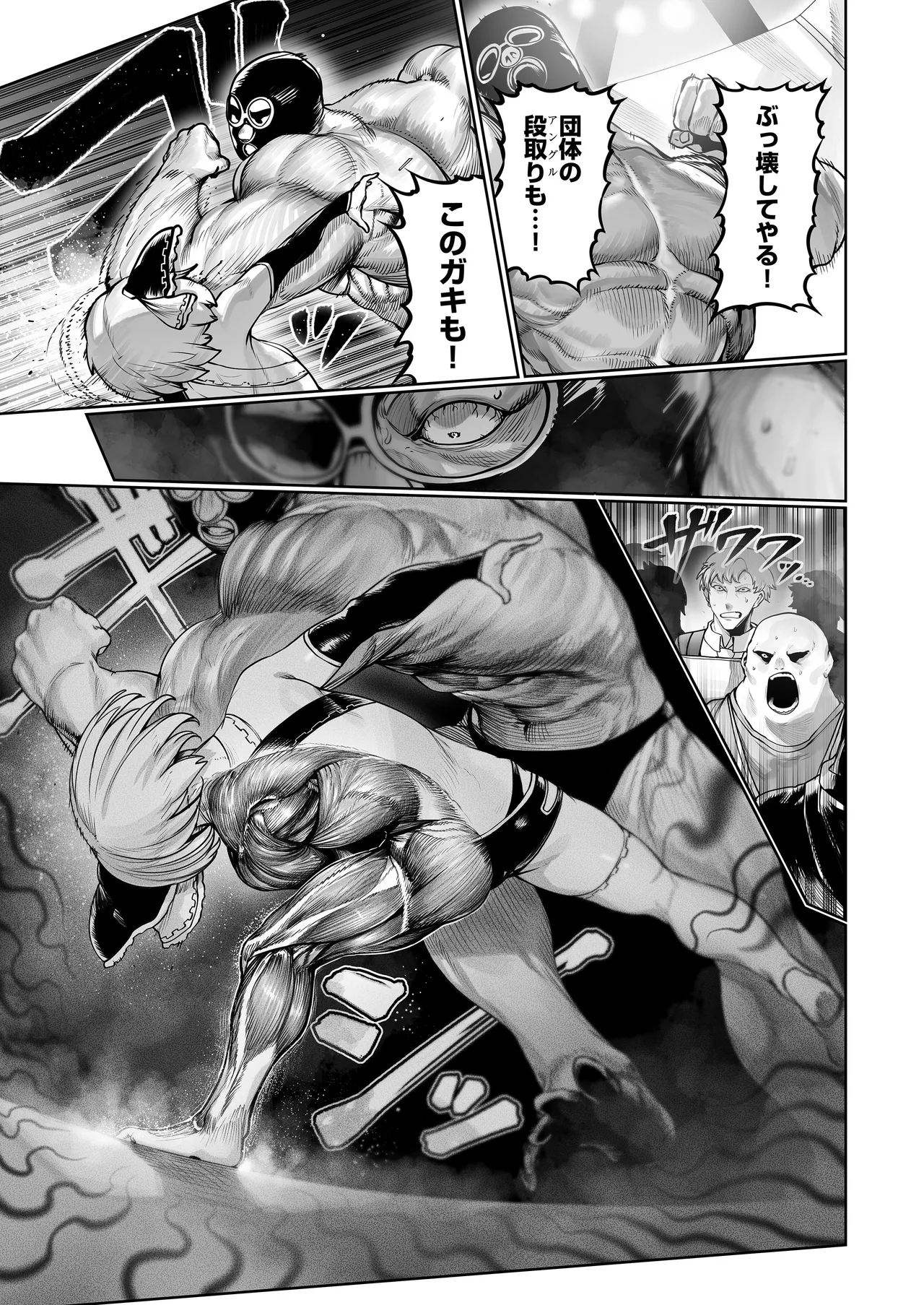 淫乱ランカはおじファンで抜く♡ - page5