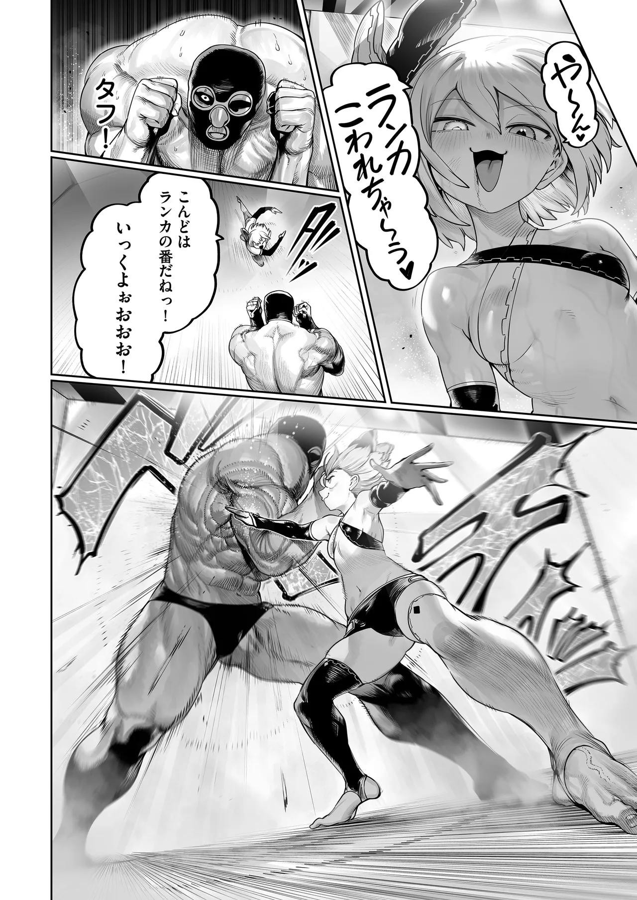 淫乱ランカはおじファンで抜く♡ - page6