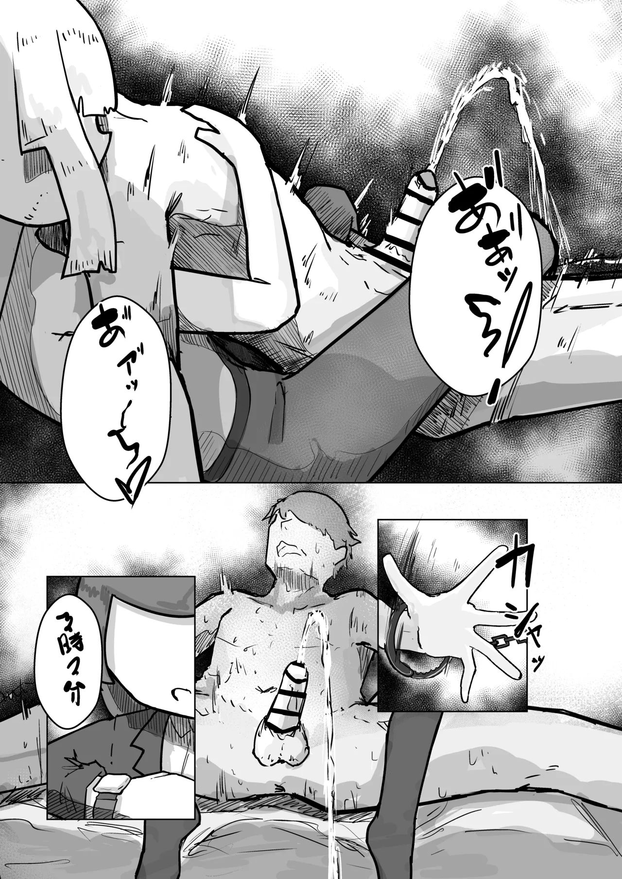 いっっぱい我慢しようね♡ - page51