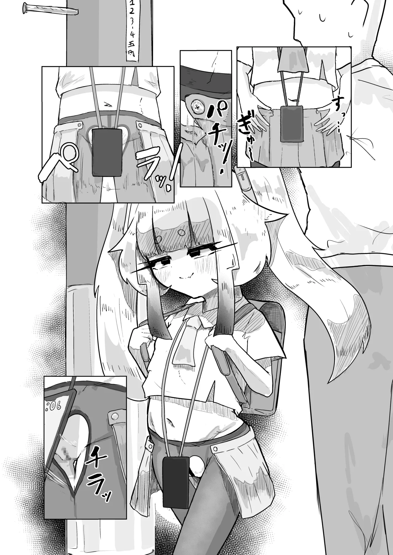 いっっぱい我慢しようね♡ - page7