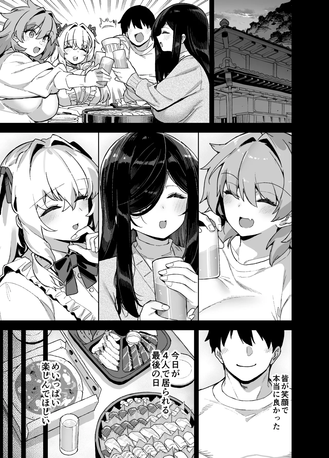 田舎にはこれくらいしか娯楽がない 総集編2 - page128
