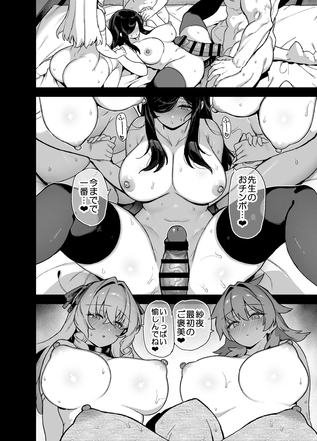 田舎にはこれくらいしか娯楽がない 総集編2 - page137