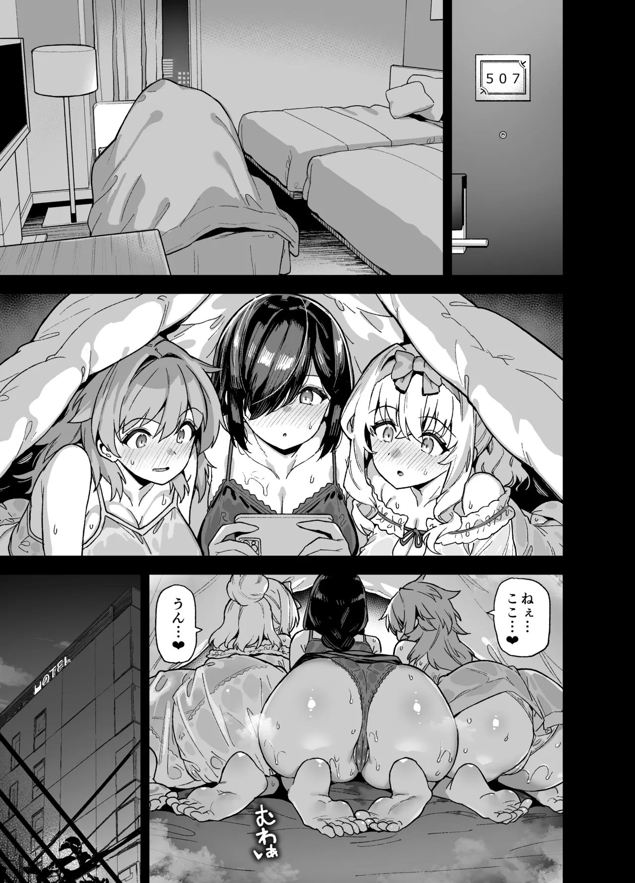 田舎にはこれくらいしか娯楽がない 総集編2 - page14