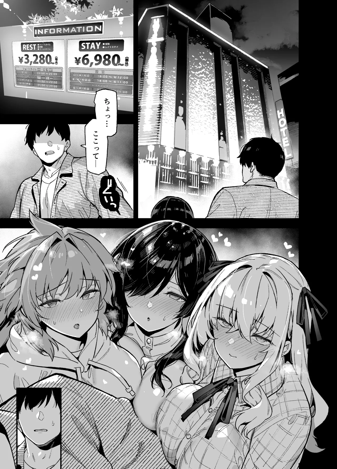 田舎にはこれくらいしか娯楽がない 総集編2 - page16