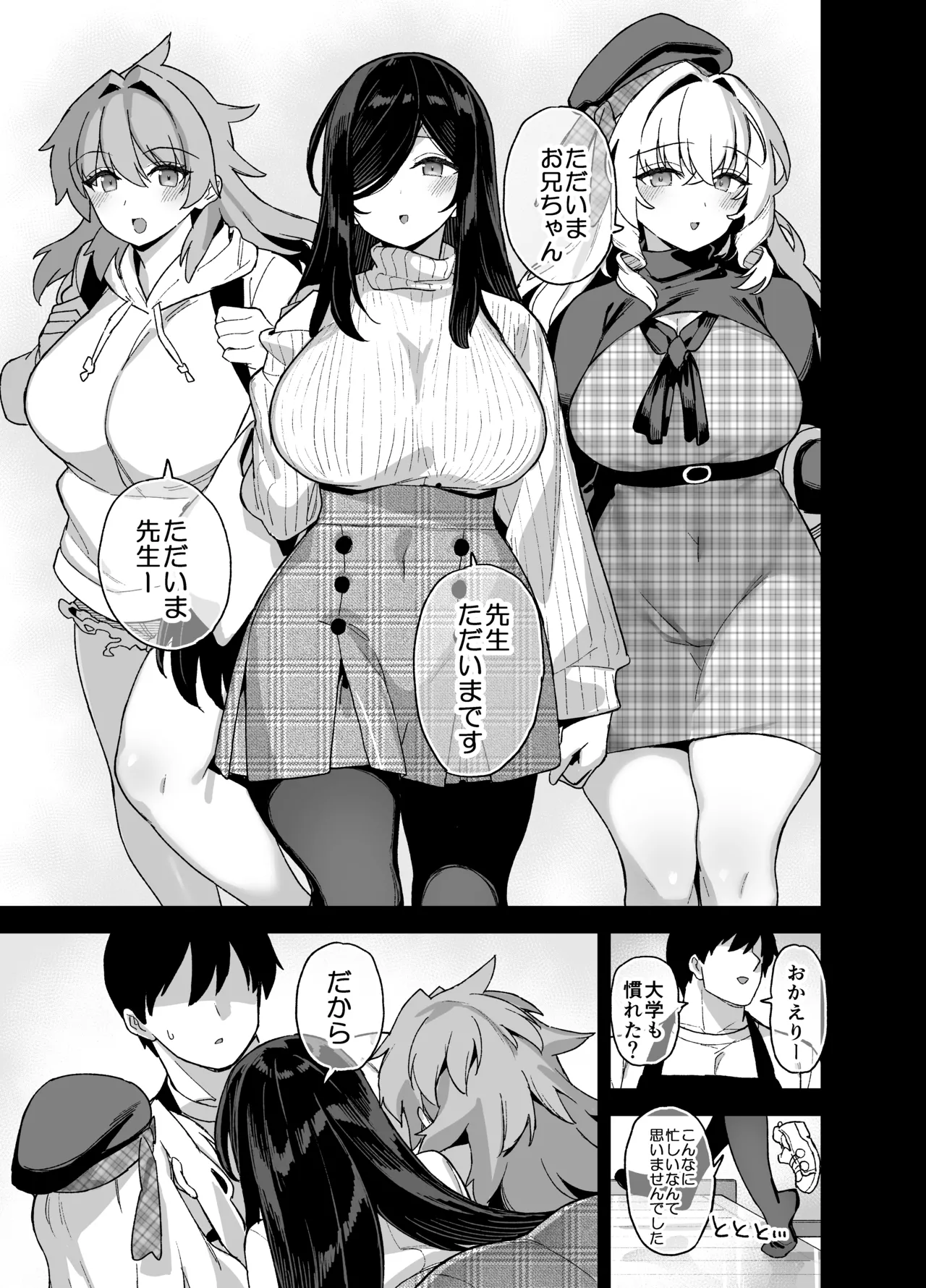 田舎にはこれくらいしか娯楽がない 総集編2 - page180