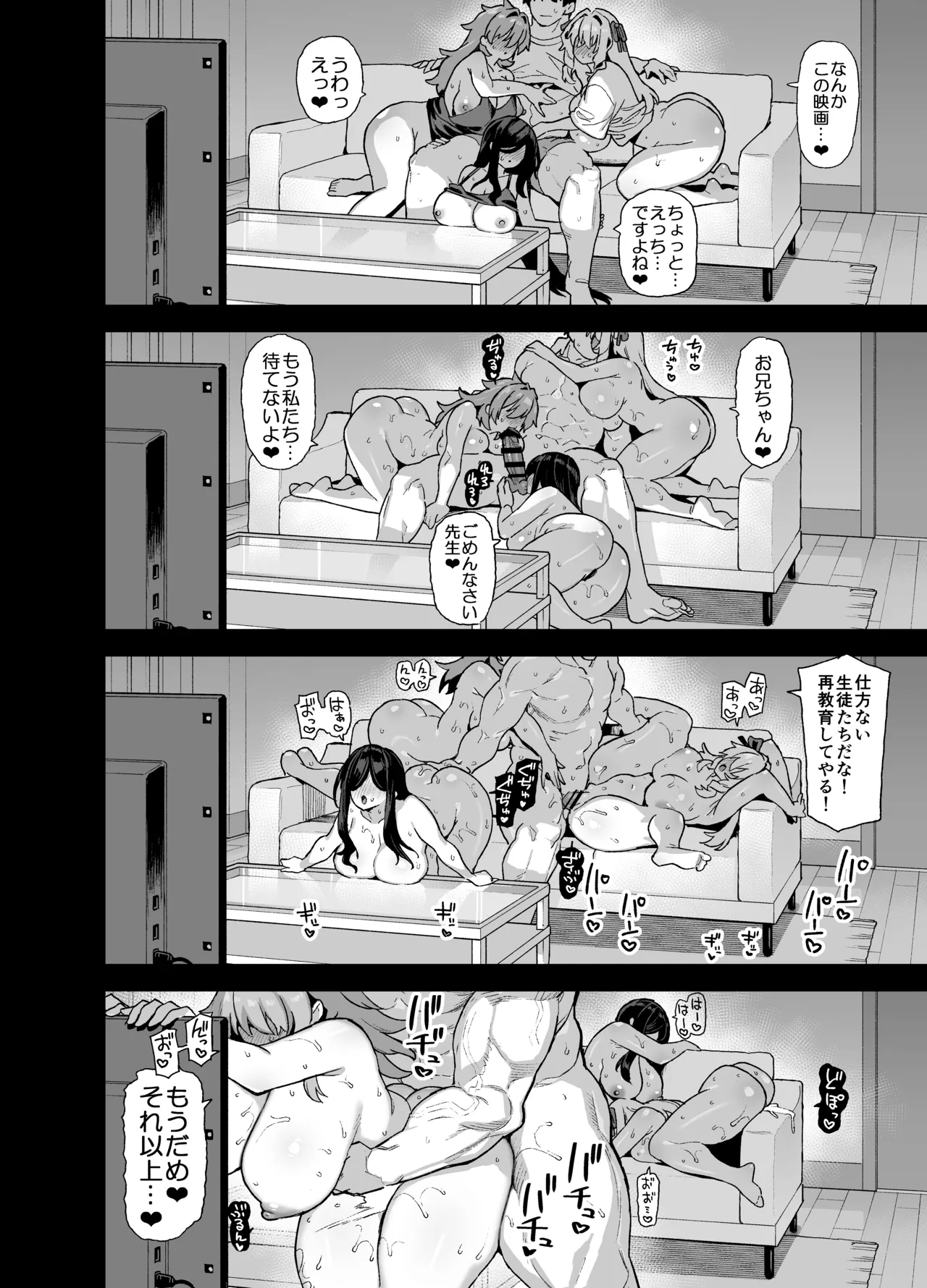 田舎にはこれくらいしか娯楽がない 総集編2 - page207